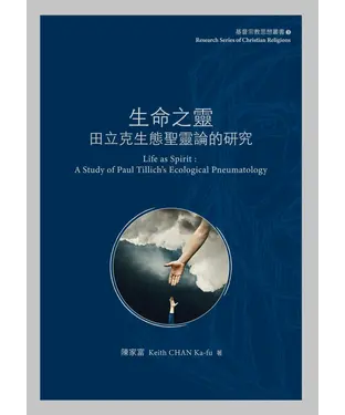 書封 生命之靈
