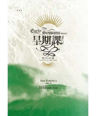 書封 早期課（8）